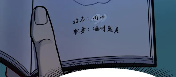 第63话 第77页