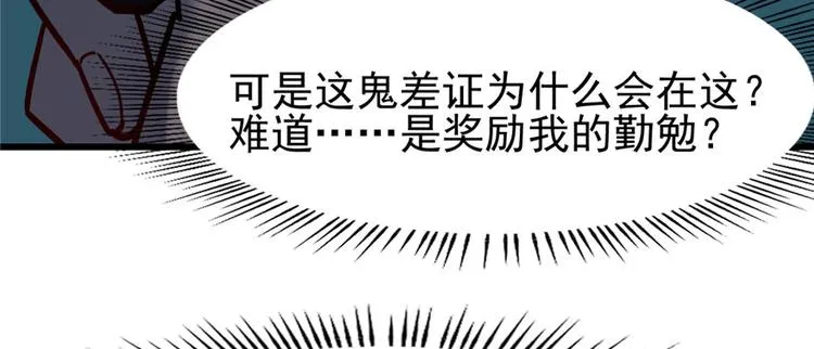 第63话 第78页
