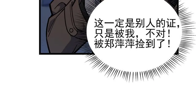 第63话 第82页