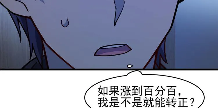 第63话 第87页