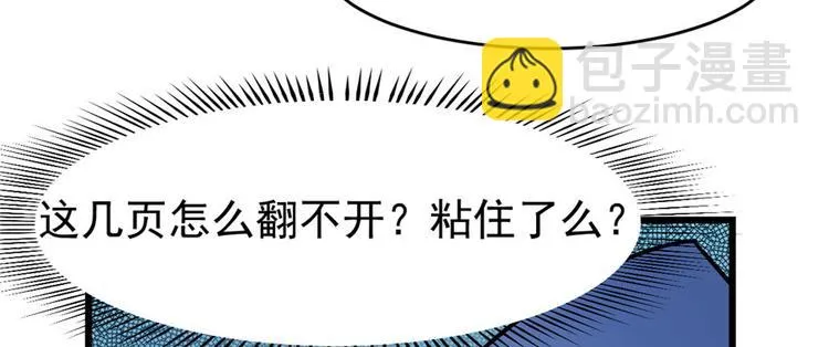 第63话 第88页