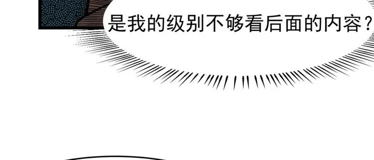第63话 第92页