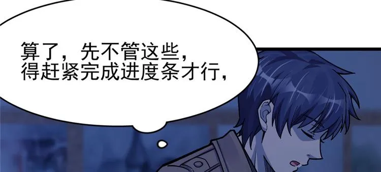 第63话 第93页