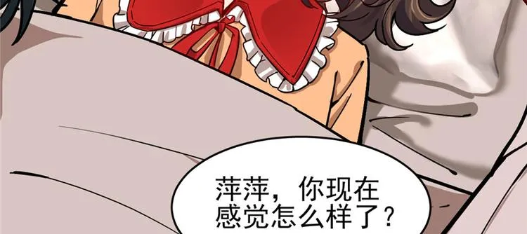 第63话 第100页
