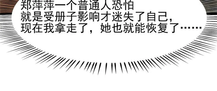 第63话 第105页
