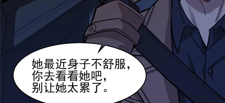 第63话 第109页