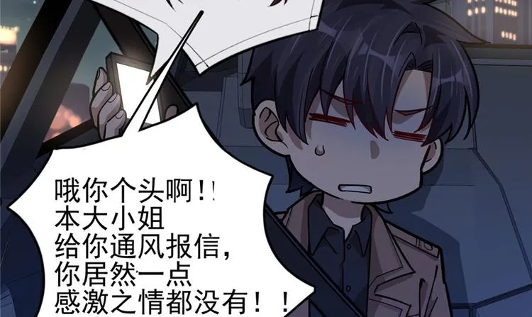第63话 第111页