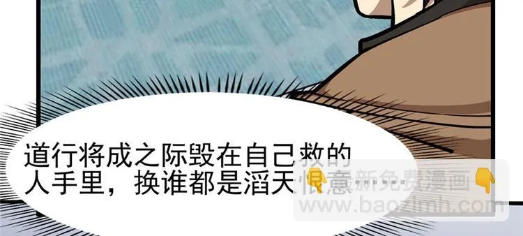 第66话 第99页
