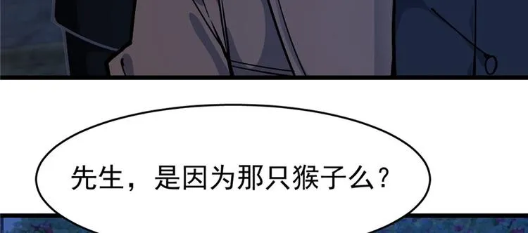 第67话 第7页