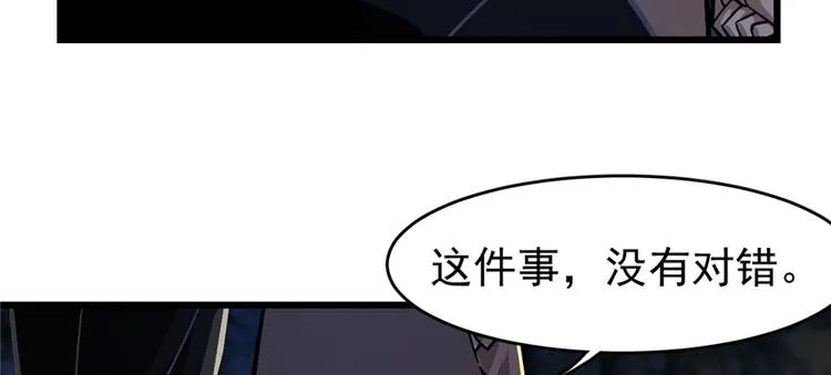 第67话 第13页