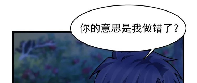 第67话 第16页