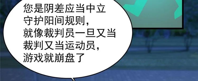第67话 第36页