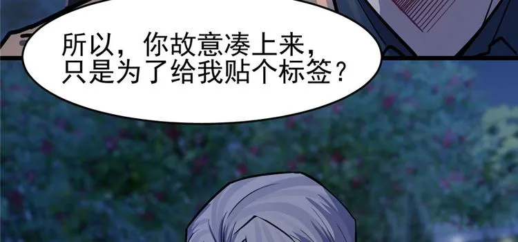 第67话 第44页