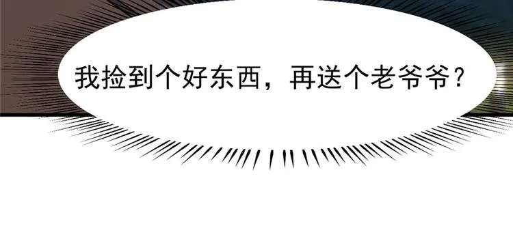 第67话 第50页