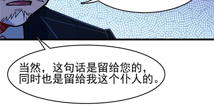 第67话 第52页