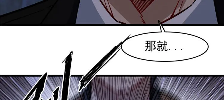 第67话 第56页