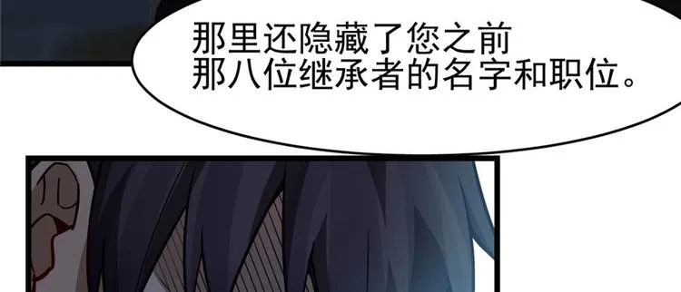 第67话 第71页