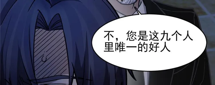 第67话 第75页