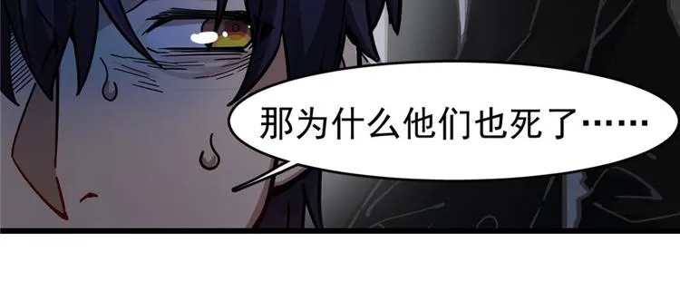 第67话 第76页