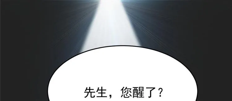 第67话 第87页