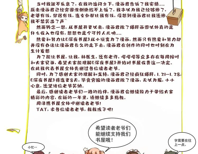重要通知 第2页