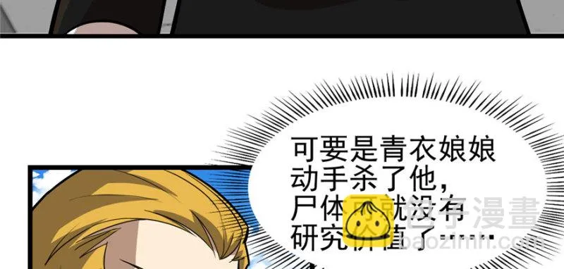 79 第58页
