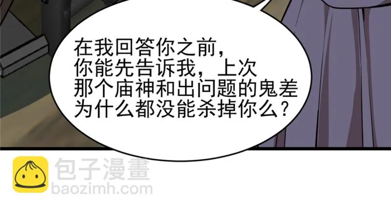 90 第88页