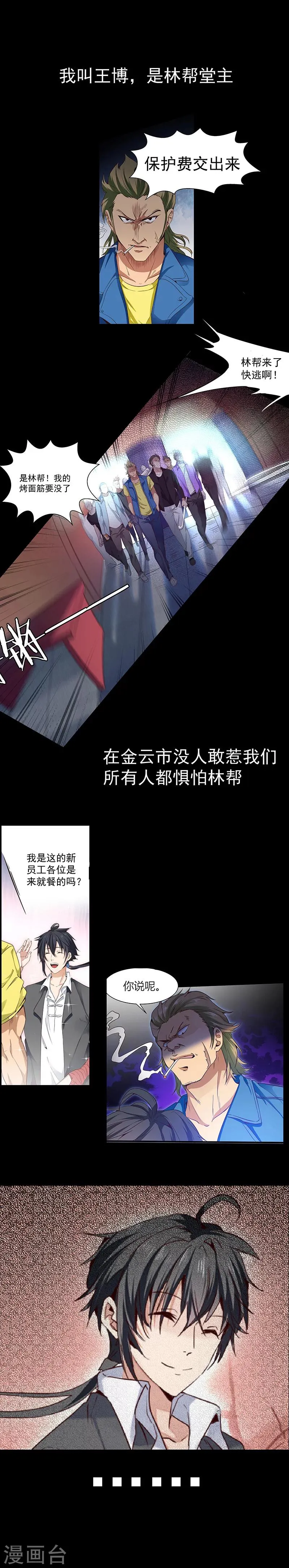 预告 第1页
