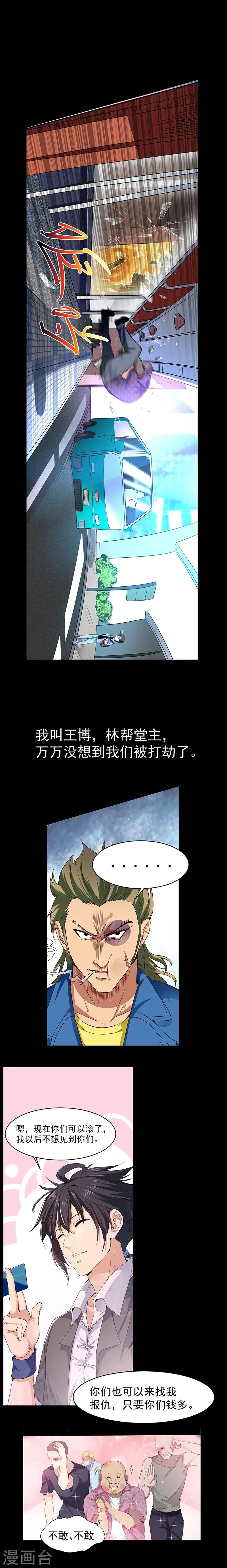 预告 第2页