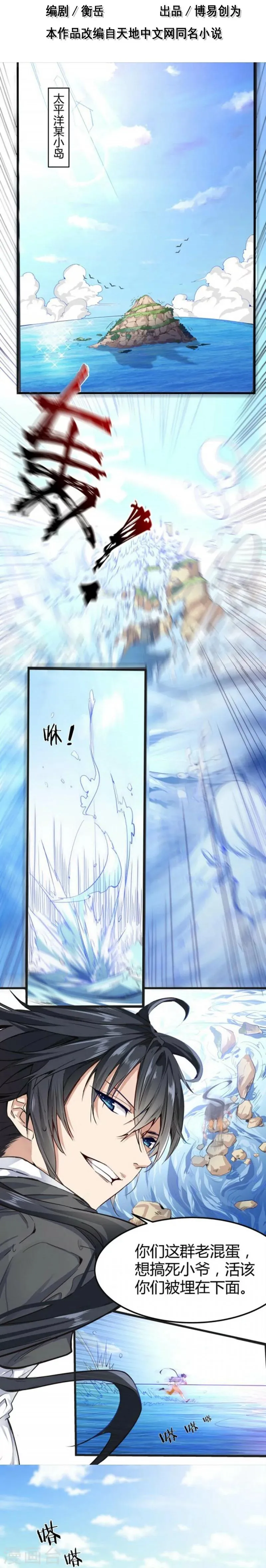 第1话 第3页