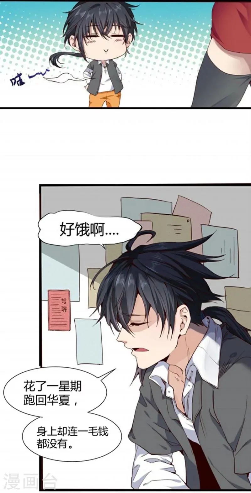 第1话 第7页