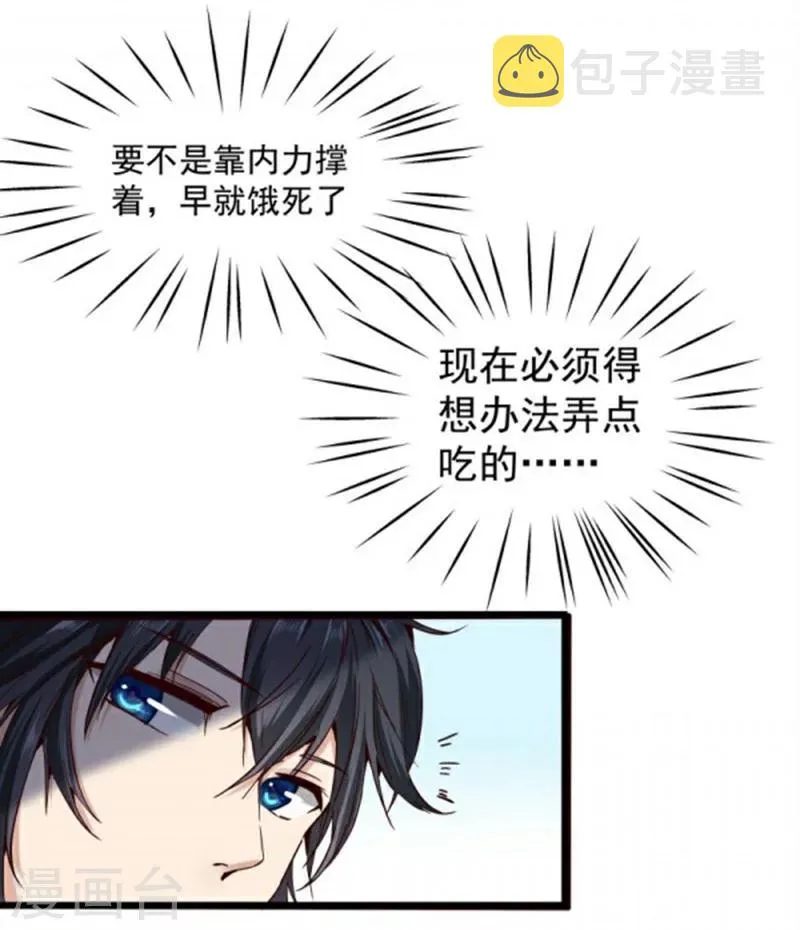 第1话 第8页