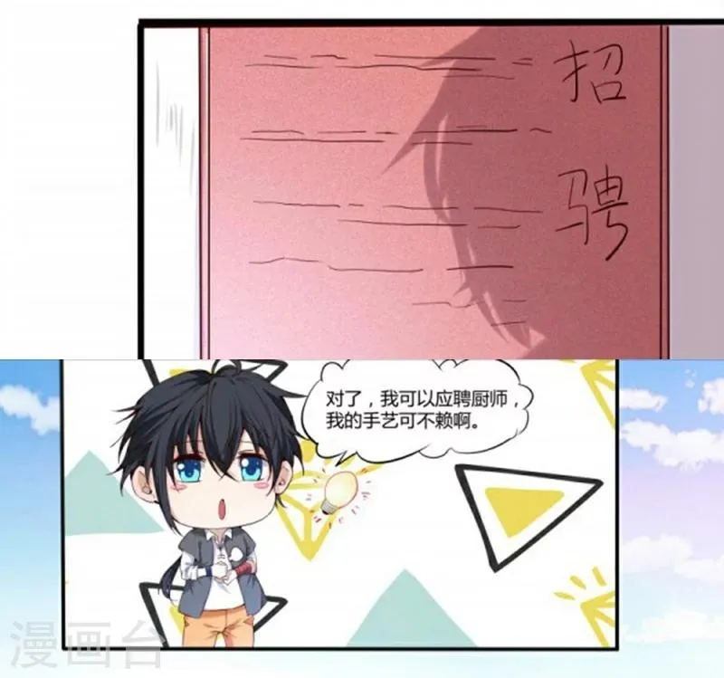 第1话 第9页