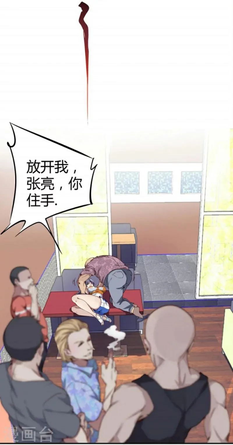 第1话 第11页