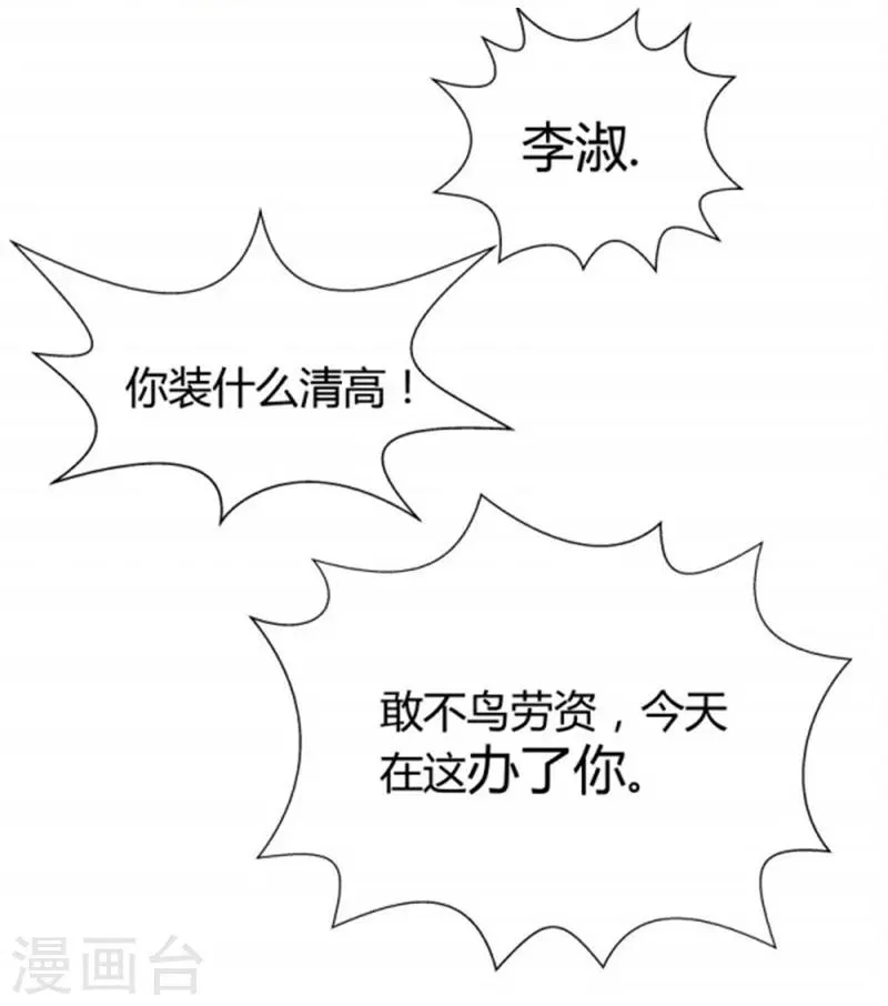 第1话 第12页
