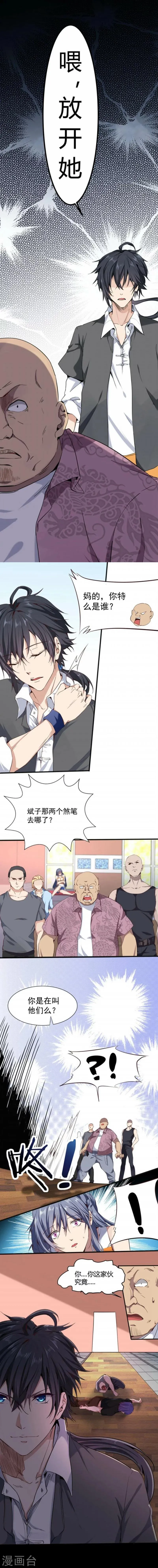 第1话 第21页