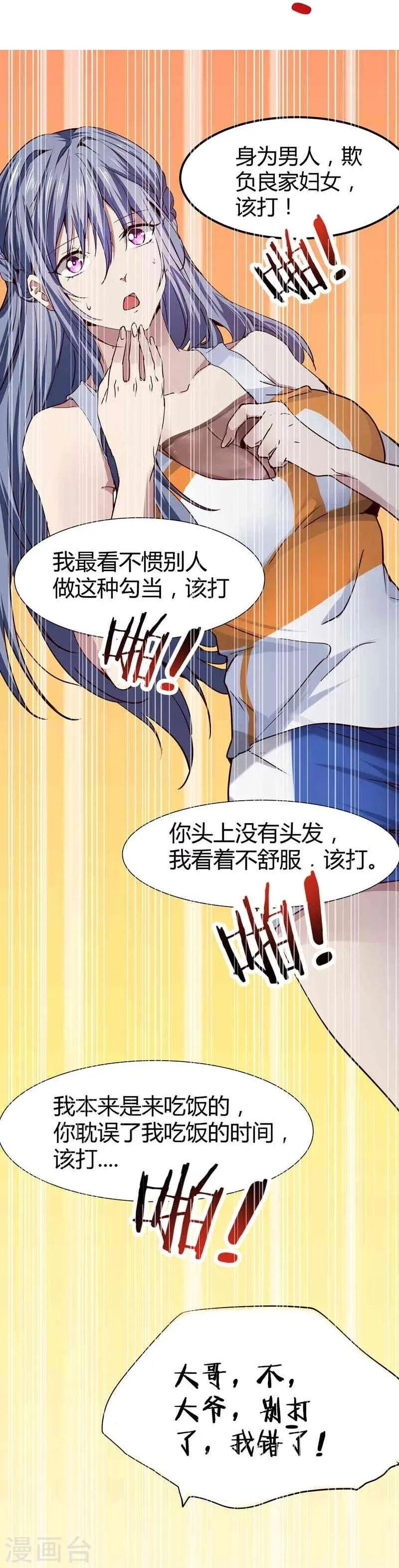 第2话 第10页