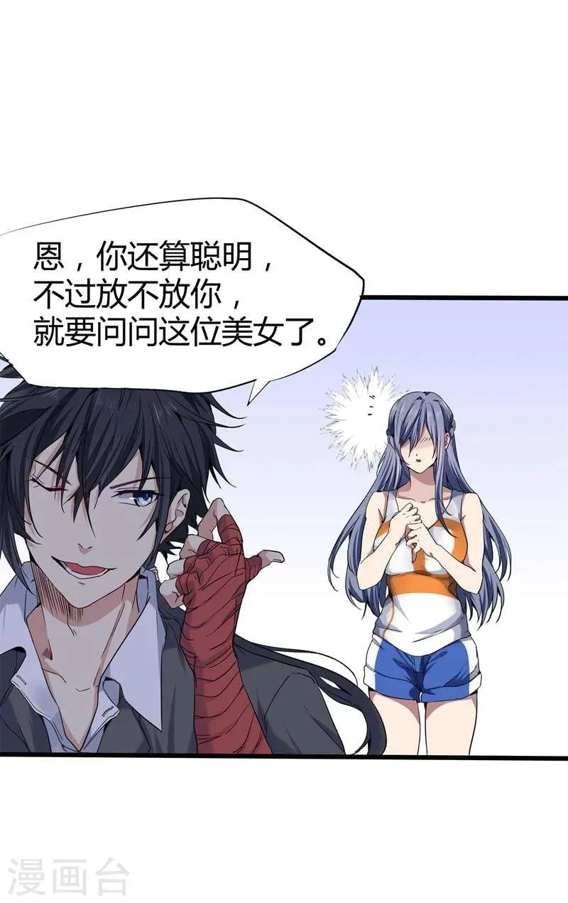 第2话 第16页