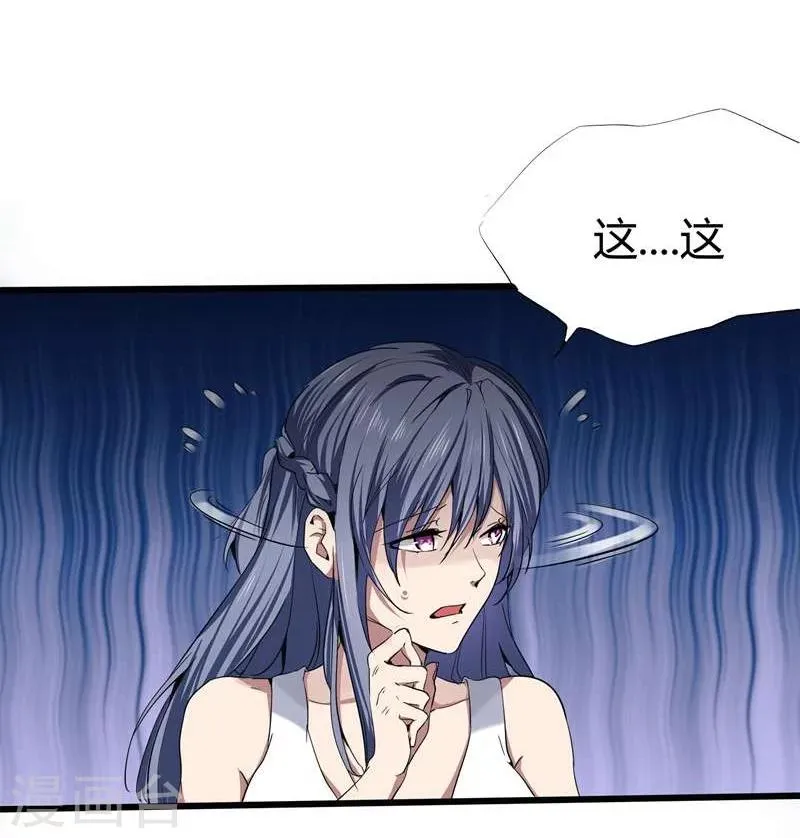 第2话 第19页