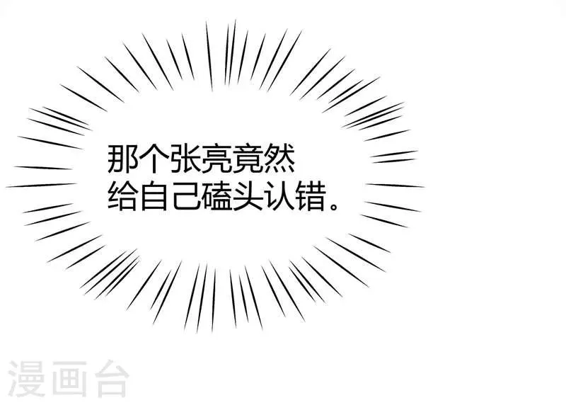 第2话 第20页