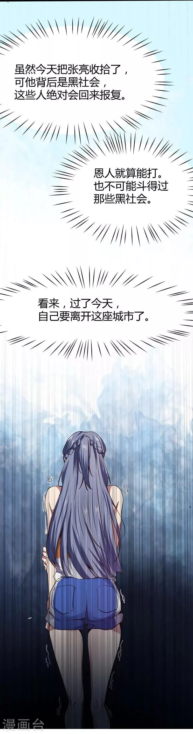 第2话 第25页