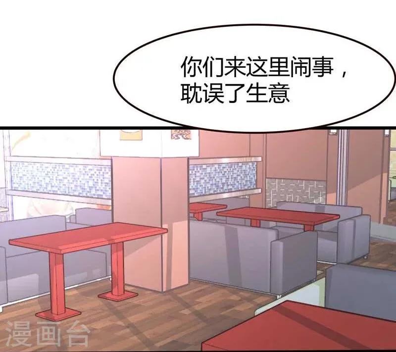 第2话 第27页