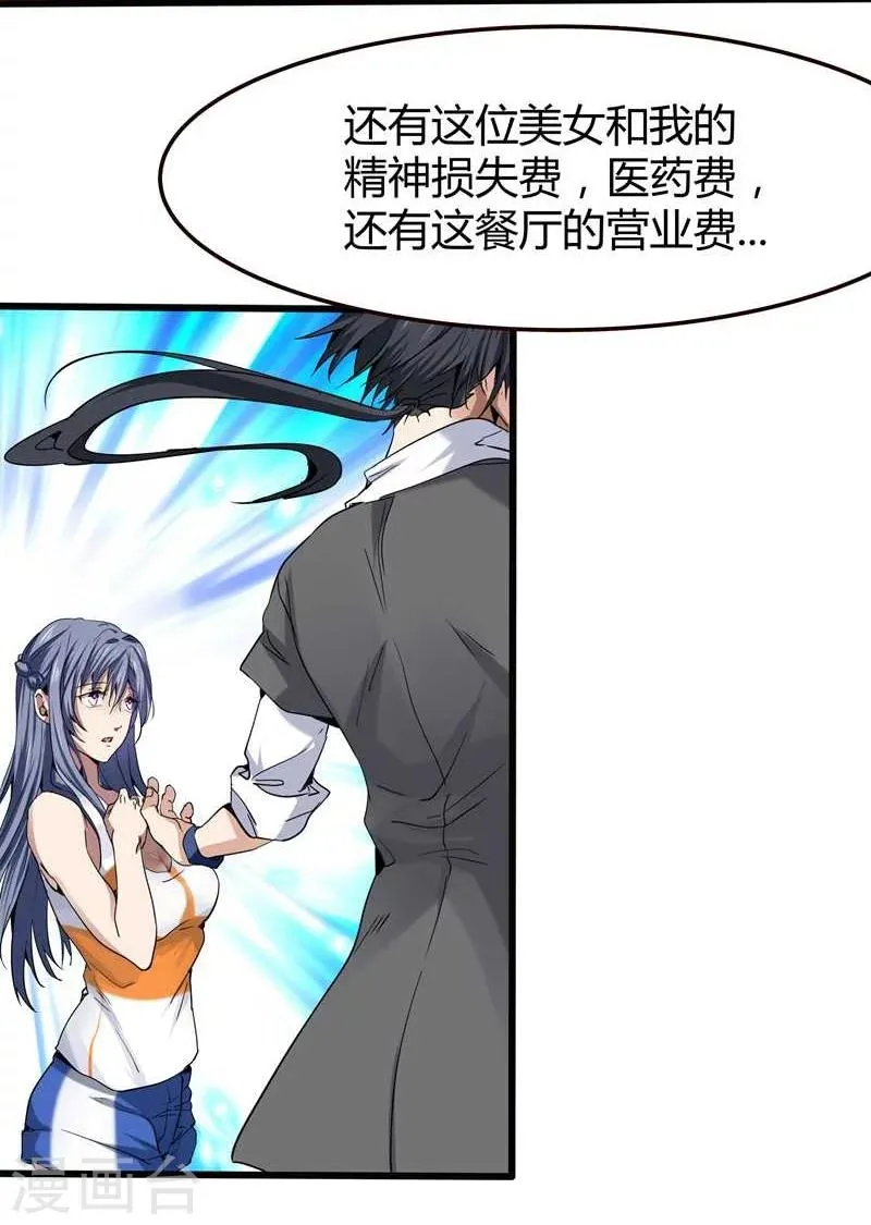 第2话 第28页