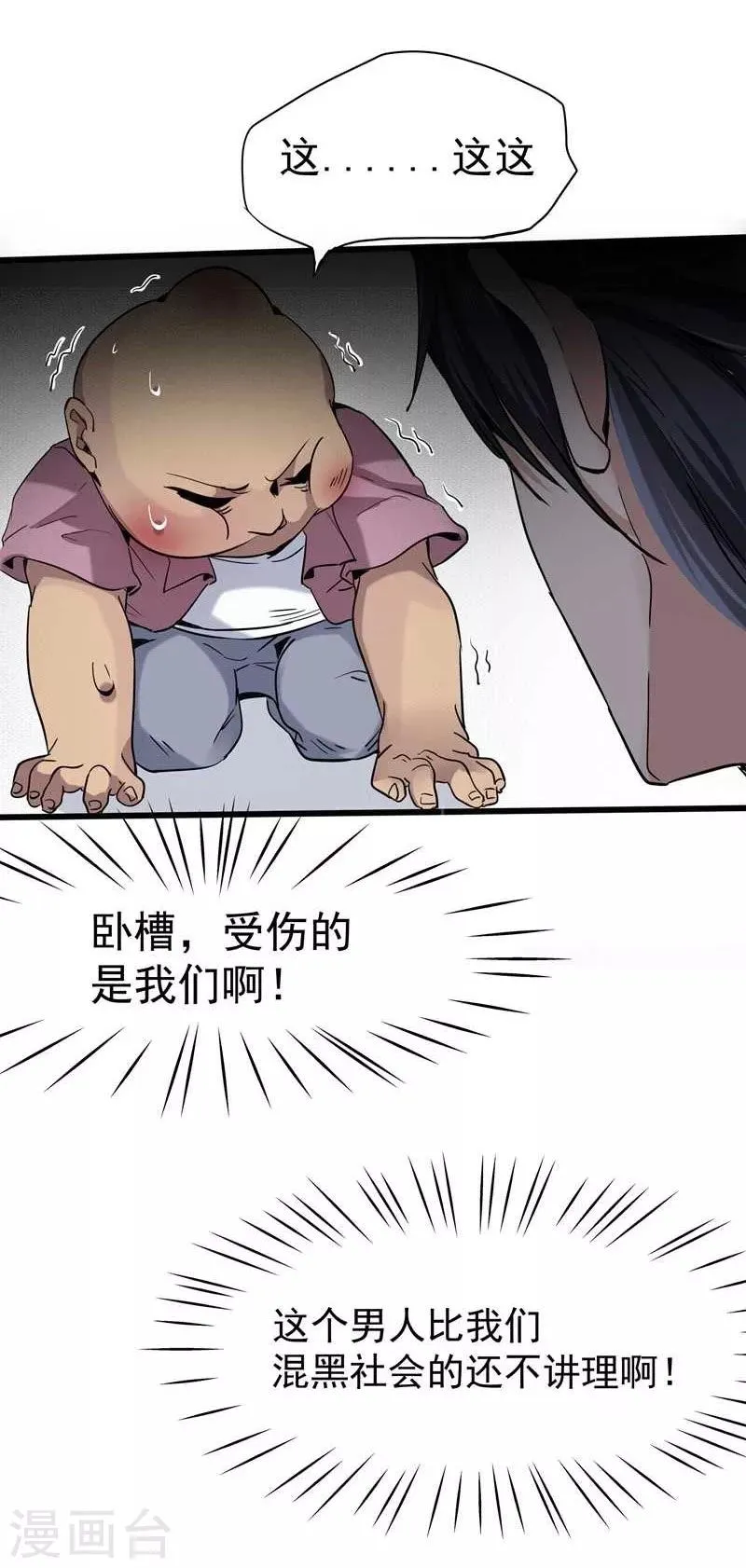 第2话 第30页