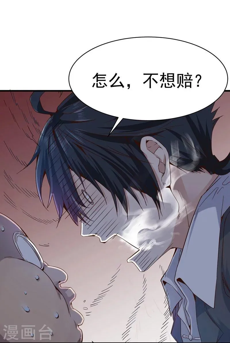 第3话 第1页