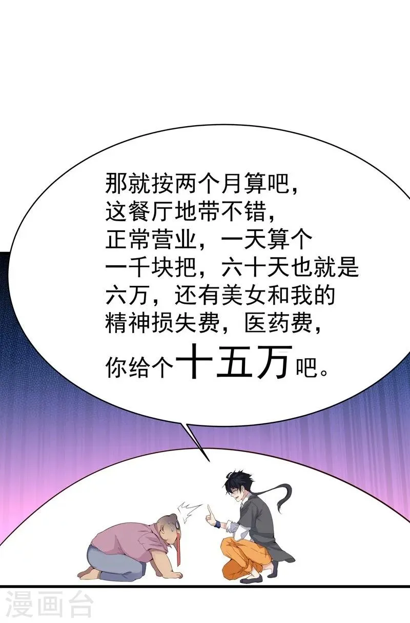 第3话 第3页