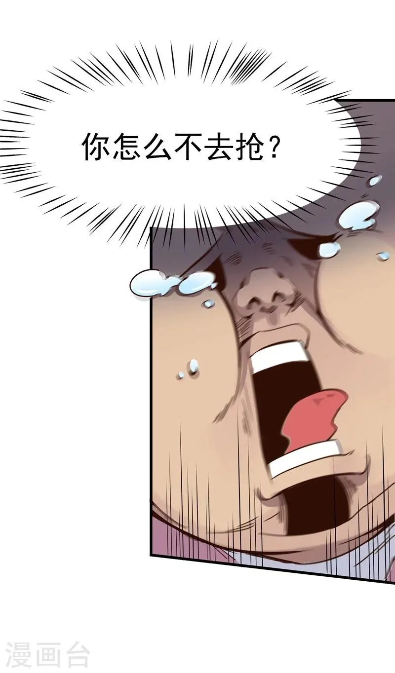 第3话 第4页