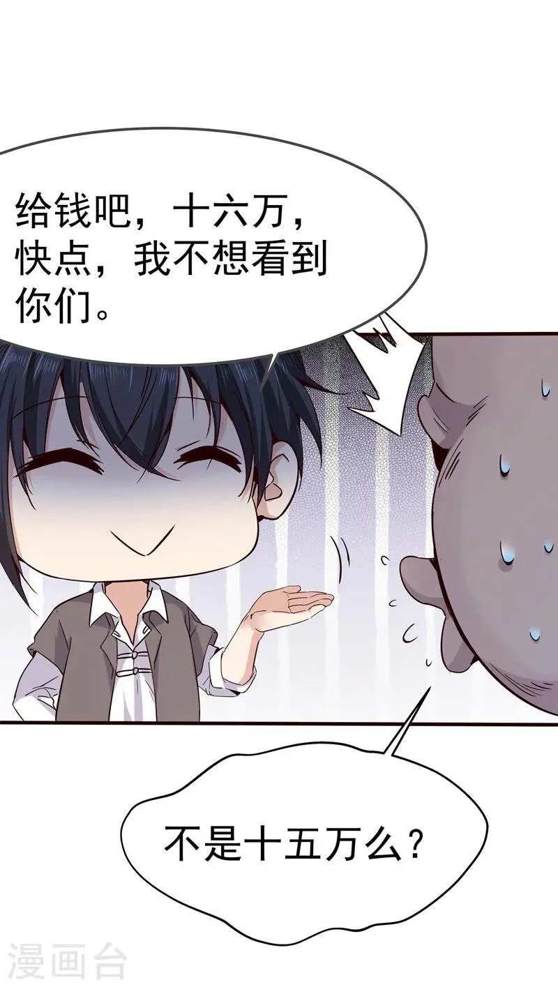 第3话 第5页