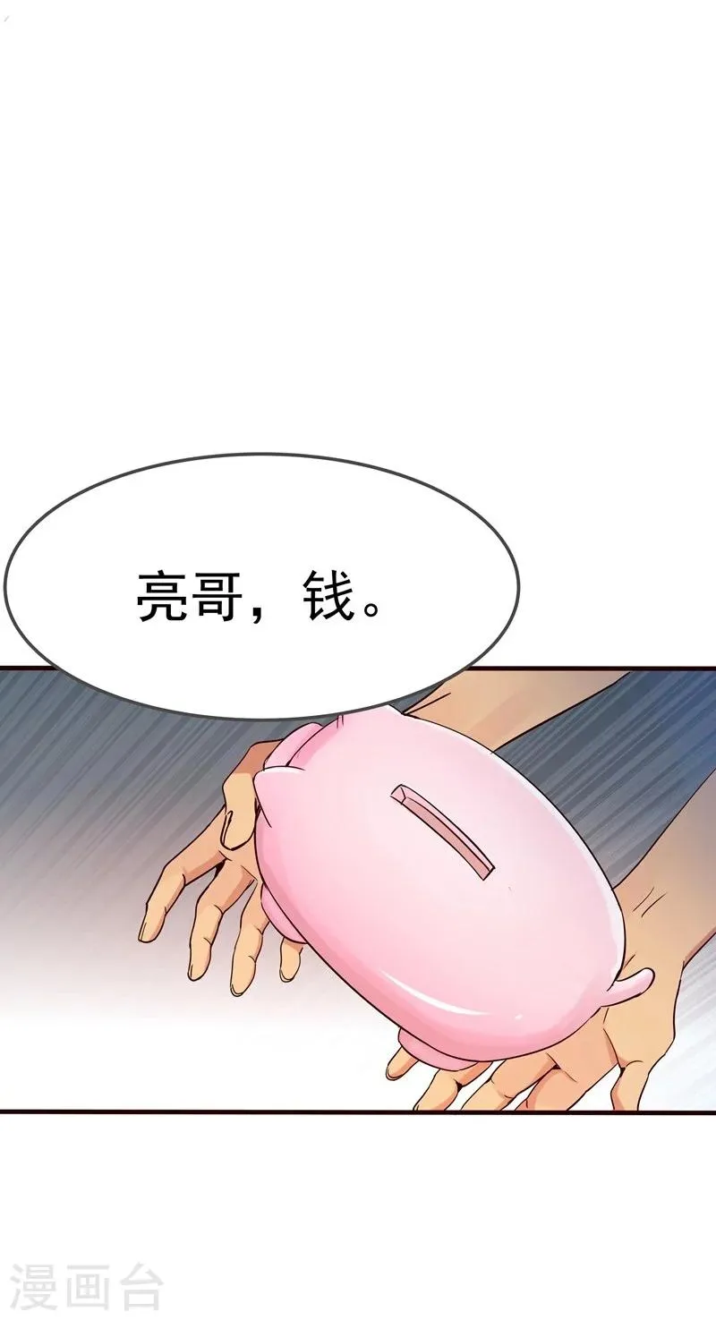 第3话 第7页