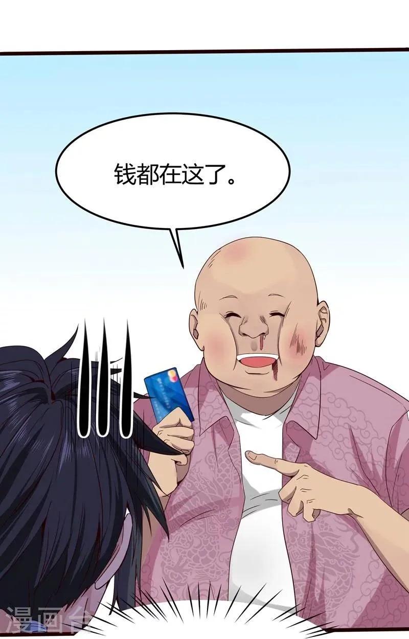 第3话 第11页